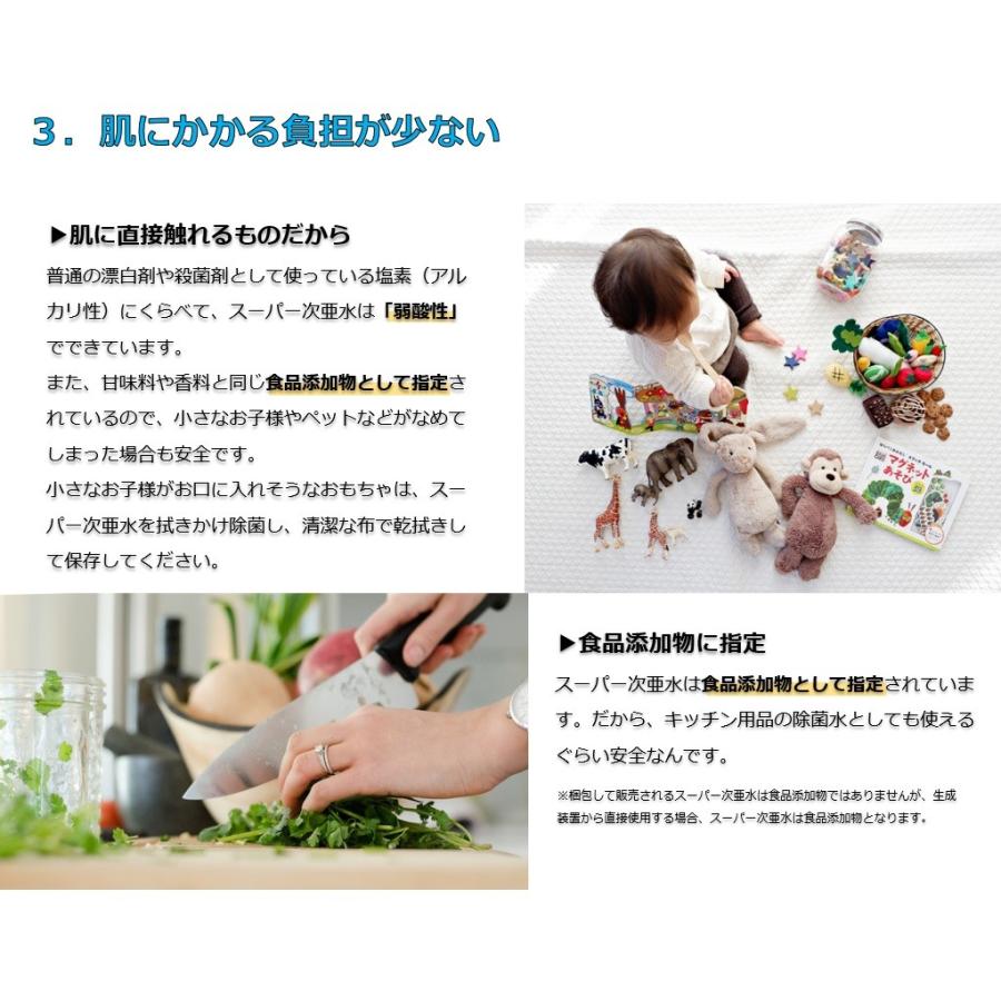 次亜塩素酸水 20L 250ppm 除菌 消臭 スーパー次亜水 コック付き 自社