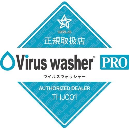 シリウス 次亜塩素酸 空気清浄機 ウイルスウォッシャー SVW
