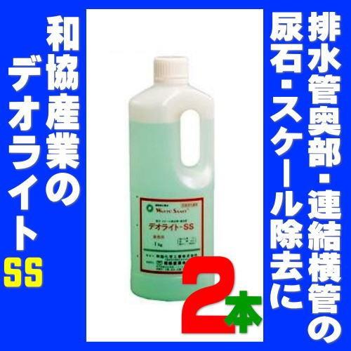 尿石除去剤 小便器 デオライトSS 1L 2本 業務用 男子トイレ 詰まり 悪臭除去 劇物 書類事前郵送｜sukkiri-kirei