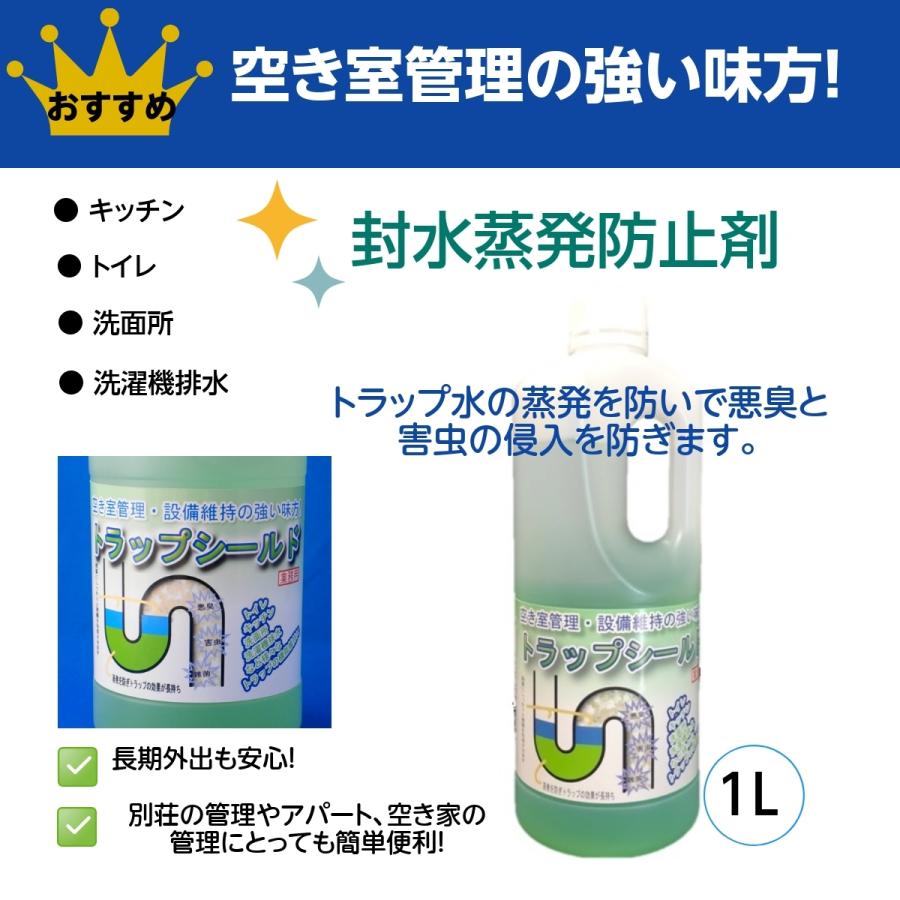 和協産業 排水 蒸発防止 トラップシールド 1kg 悪臭防止 防虫 賃貸物件 