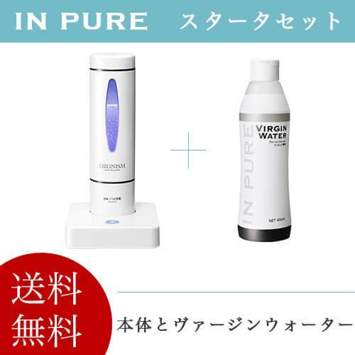 オゾン水 生成 インピュア スターターセット : すこやかECO通信
