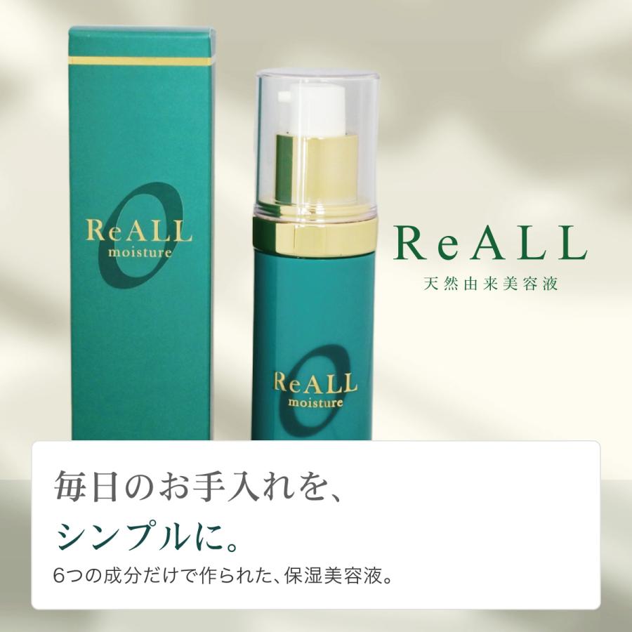 敏感肌 美容液 リオールモイスチャー 50ml 超保湿 乾燥肌 新品 送料無料 リオール モイスチャー reall 美容液 50ml : すこやかECO通信 - 通販