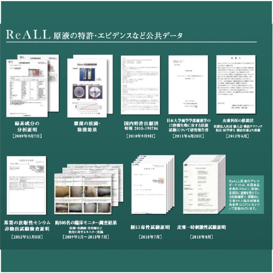 美容液 保湿 乾燥肌 敏感肌 reall リオールモイスチャー