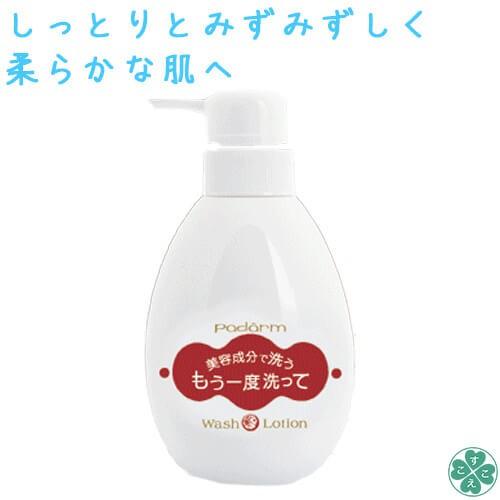 パダーム もう一度洗って 350ml : すこやかECO通信 - 通販 - Yahoo