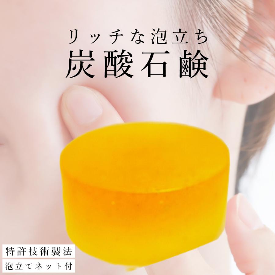べっぴん潤肌 毛穴 くすみ対策 炭酸洗顔石鹸 固形 敏感肌 乾燥肌 40代