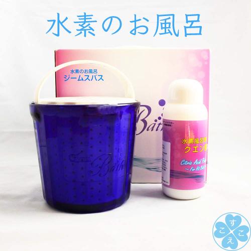 高濃度水素 水素浴 ジームスバス : すこやかECO通信 - 通販 - Yahoo