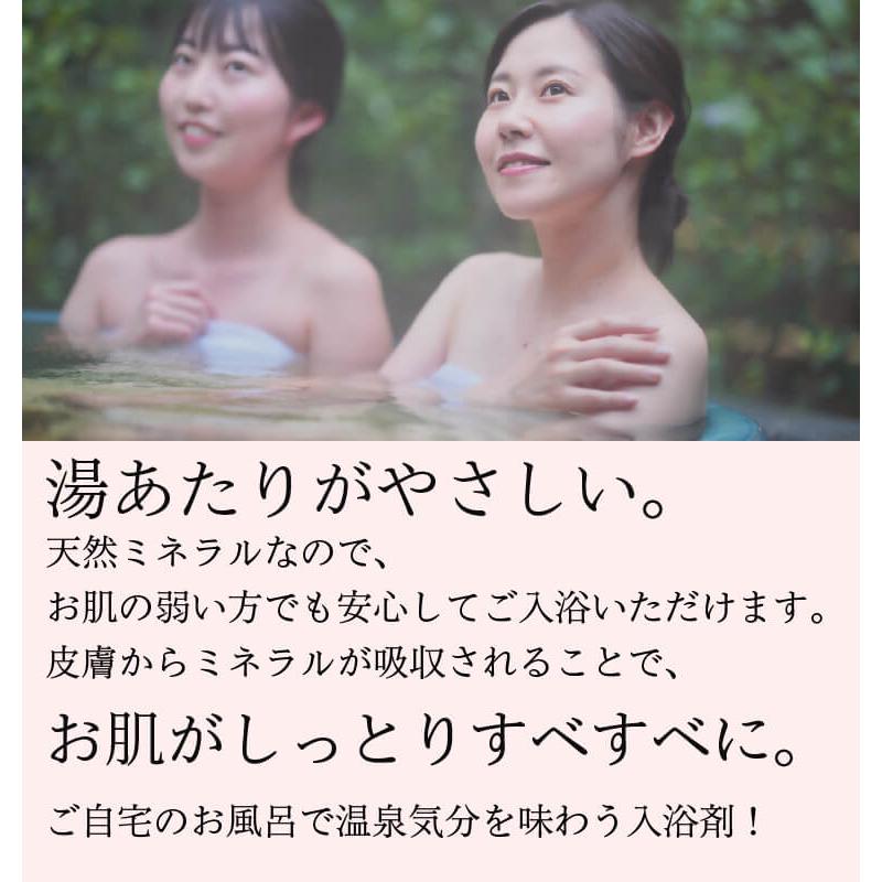 入浴剤 温泉 お試し べっぴん潤肌 にごり湯 5包｜sukoeco｜06