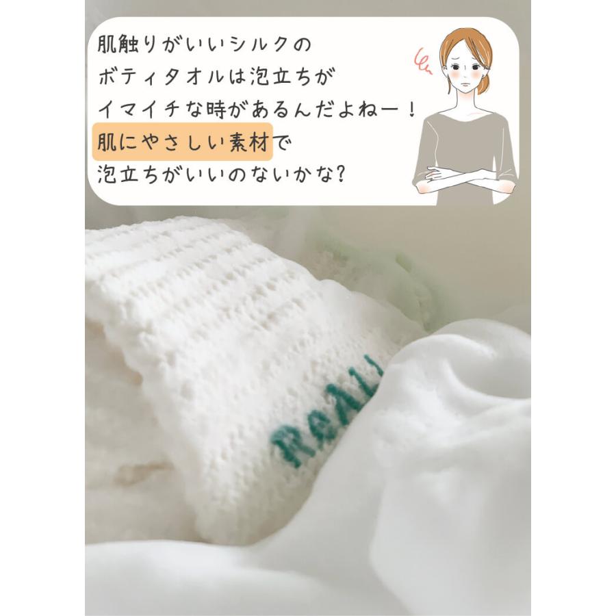 ボディタオル 泡立ち 浴用タオル こども ボディータオル 日本製 肌に優しい しっとり なめらか 肌よろこび ボディウォッシュタオル リオール :g-bath2:すこやかECO通信 - 通販 - Yahoo!ショッピング ボディタオル 泡立ち 浴用タオル こども ボディータオル 日本製 肌に優しい しっとり なめらか 肌よろこび ボディウォッシュタオル リオール :g-bath2:すこやかECO通信 - 通販 - Yahoo!ショッピング