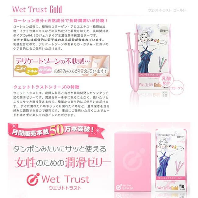 ハナミスイ（hanamisui） ウェットトラストゴールド 30本入り 正規販売