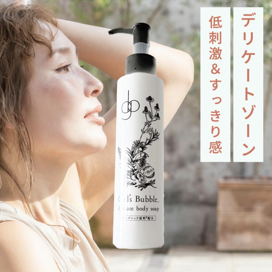デリケートゾーン ソープ ジェル 140ml 石鹸 vio 保湿 日本製 無添加