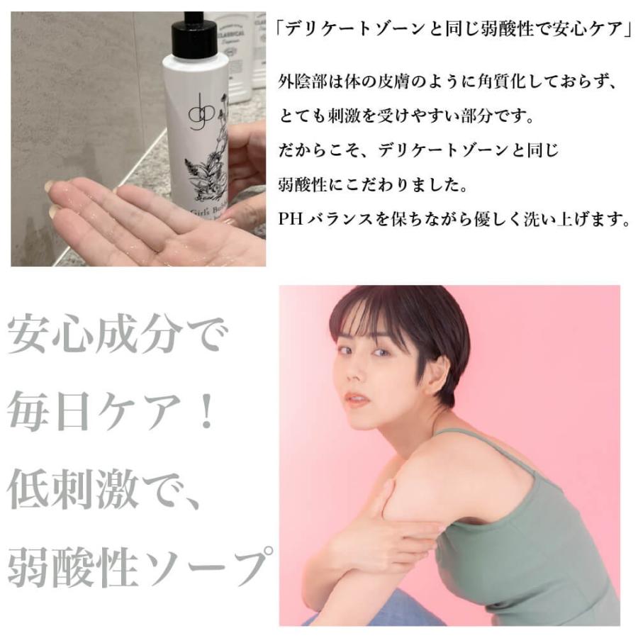GWセール デリケートゾーン ソープ ジェル 140ml 石鹸 vio 保湿 日本製