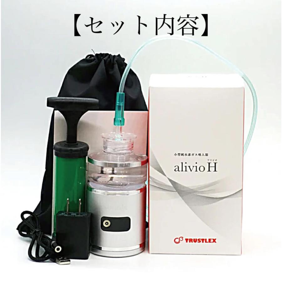 水素吸引器 アリビオ 小型 充電式 携帯 水素ガス生成器 水素吸入器