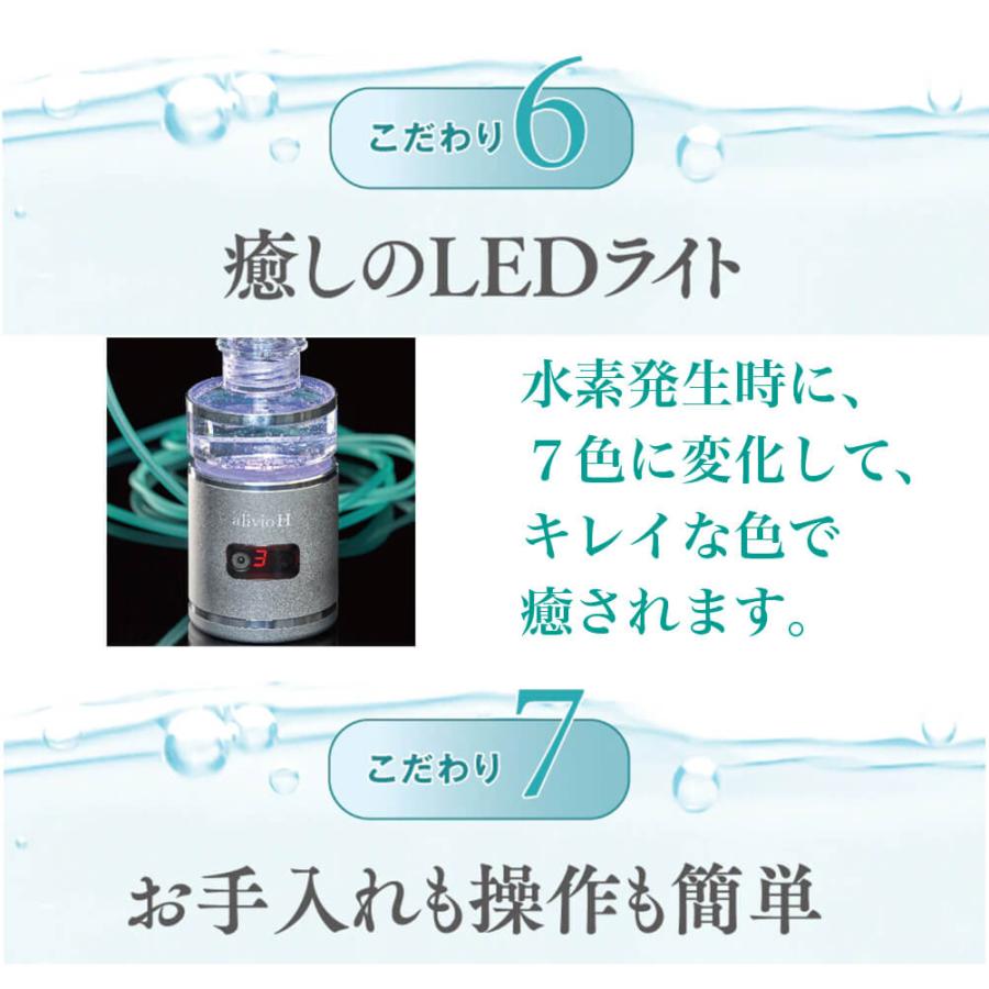 アリビオH 水素生成器 水素吸引器 アリビオ 小型 充電式 携帯 水素ガス生成器 水素吸入器