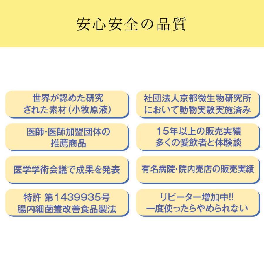 オリゴ糖 乳酸菌 粉末 潤性蘇菌 : すこやかECO通信 - 通販 - Yahoo