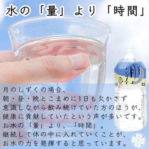月のしずく 2L 6本セット ミネラルウォーター 送料無料 : すこやかECO