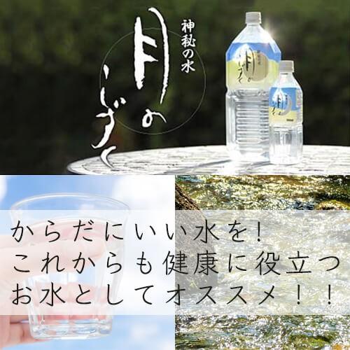 月のしずく 2L 6本セット ミネラルウォーター 2L 送料無料 6回 定期便】天然水 飛騨の雫 2L×12本 (2ケース) | 天然水 ミネラルウォーター 水 飲料水 防災 備蓄 水 ペットボトル 2l 2リットル  国産 長期保存 送料無料 飛騨高山 白啓酒店 JS100 - 岐阜県高山市｜ふるさとチョイス - ふるさと納税サイト