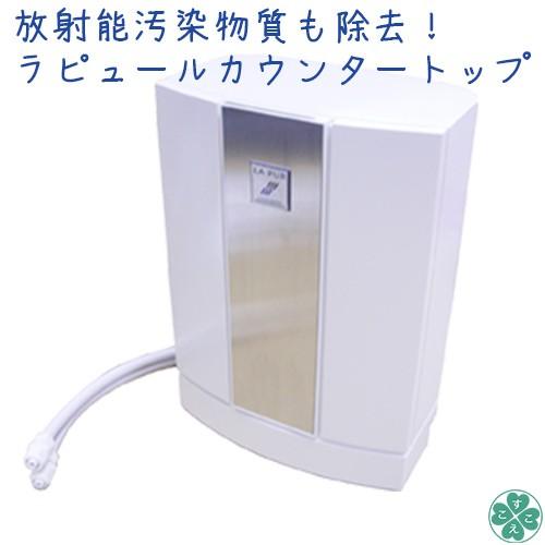 ラピュール カウンタいの一番