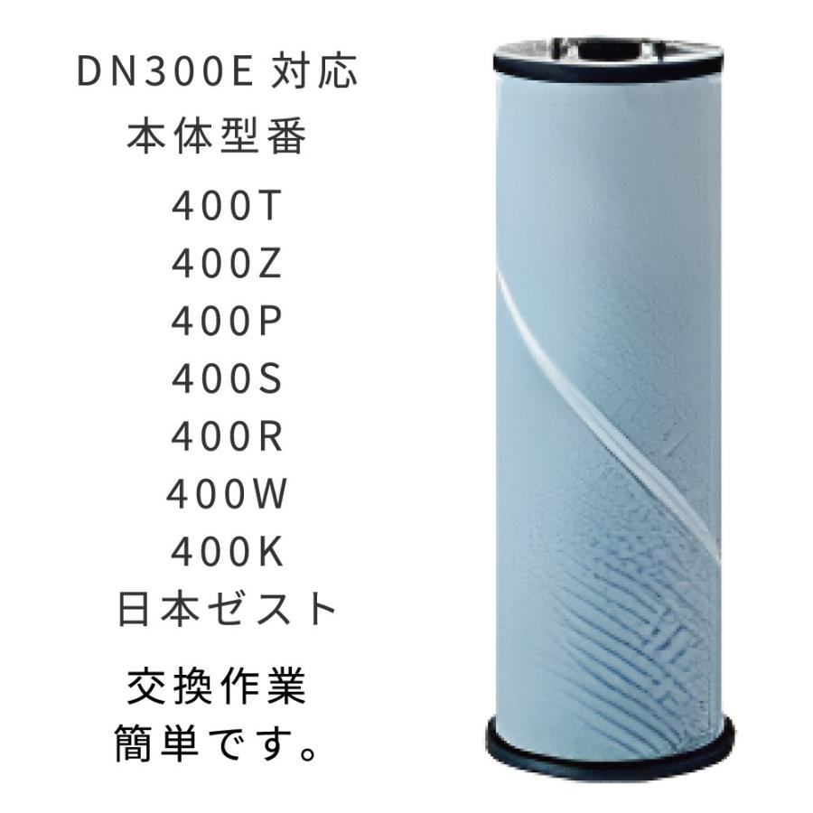 セントラル浄水器 Well21 ウエル21 G400N型用 カートリッジ セントラル浄水器 Well21 ウエル21 G400N型用 カートリッジ