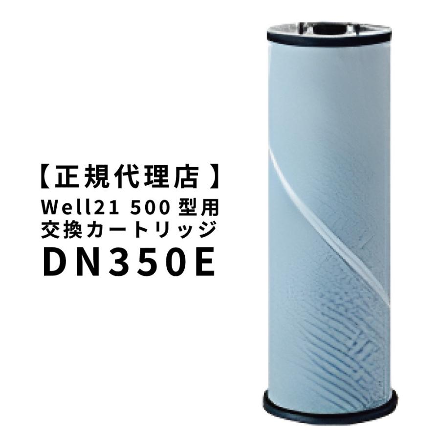 正規代理店 ウェル21 Well21 500型用交換カートリッジ 500T 500Z