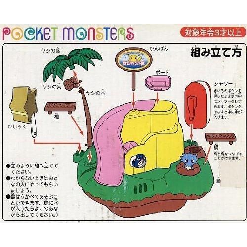 専用出品 ポケットモンスター　ポケモンアイランドDＸ 【SKC8033874296】(29111円)