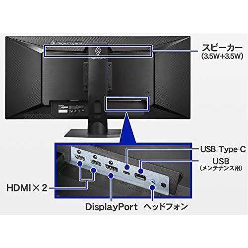 I-O DATA ゲーミングモニター 34型 75Hz 2ms GTG ウルトラワイド 3440 ...