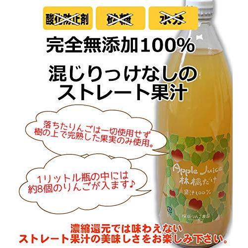 流行 桜庭りんご農園 12本 1l 1000ml りんごジュース ストレート 100 無添加 自然の味そのまま オリジナル 青森 りんご 桜庭りんご農園 ソフトドリンク ジュース