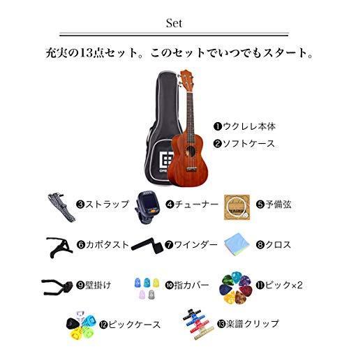 ONE STEP ウクレレ 初心者セット コンサートウクレレ マホガニー材 23