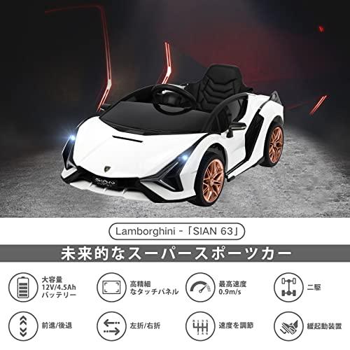 電動乗用カー 乗用ラジコン Lamborghini Sian ランボルギーニ