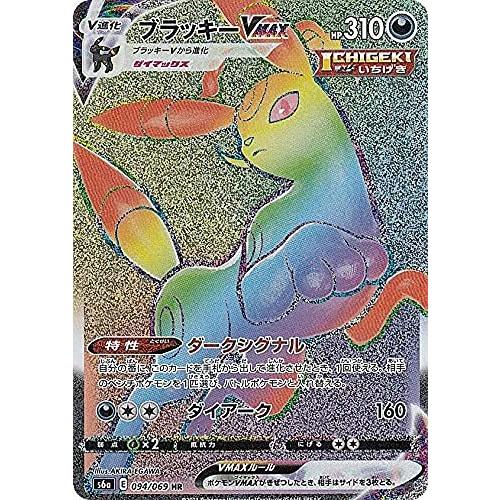 大好き ポケモンカードゲーム イーブイヒーローズ 強化拡張パック ハイパーレア Hr 悪 ブラッキーvmax 094 069 S6a トレーディングカード Adga Org
