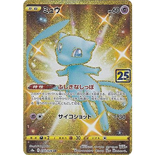 メール便送料無料対応可】ポケモンカードゲーム S8a 030 ミュウ UR