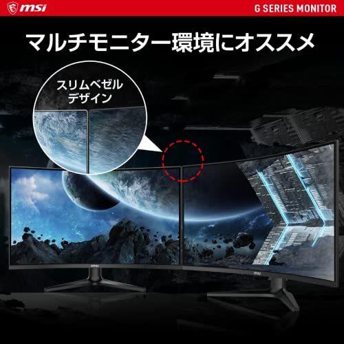 MSI Optix G321C 湾曲率1000Rゲーミングモニター VA湾曲パネル スリム