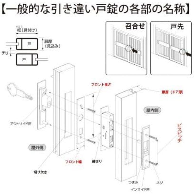 ハイロジック　引違錠　トステム　KH-215