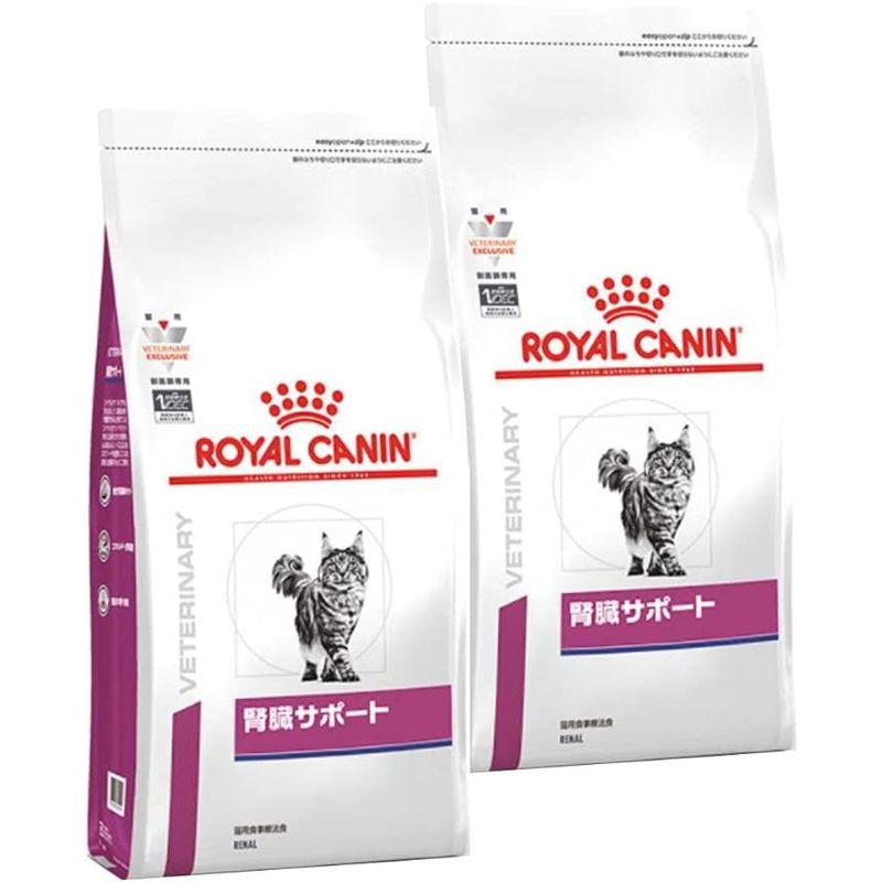 100%正規品 2袋セットロイヤルカナン 食事療法食 猫用 ドライ 腎臓サポート 2kg キャットフード