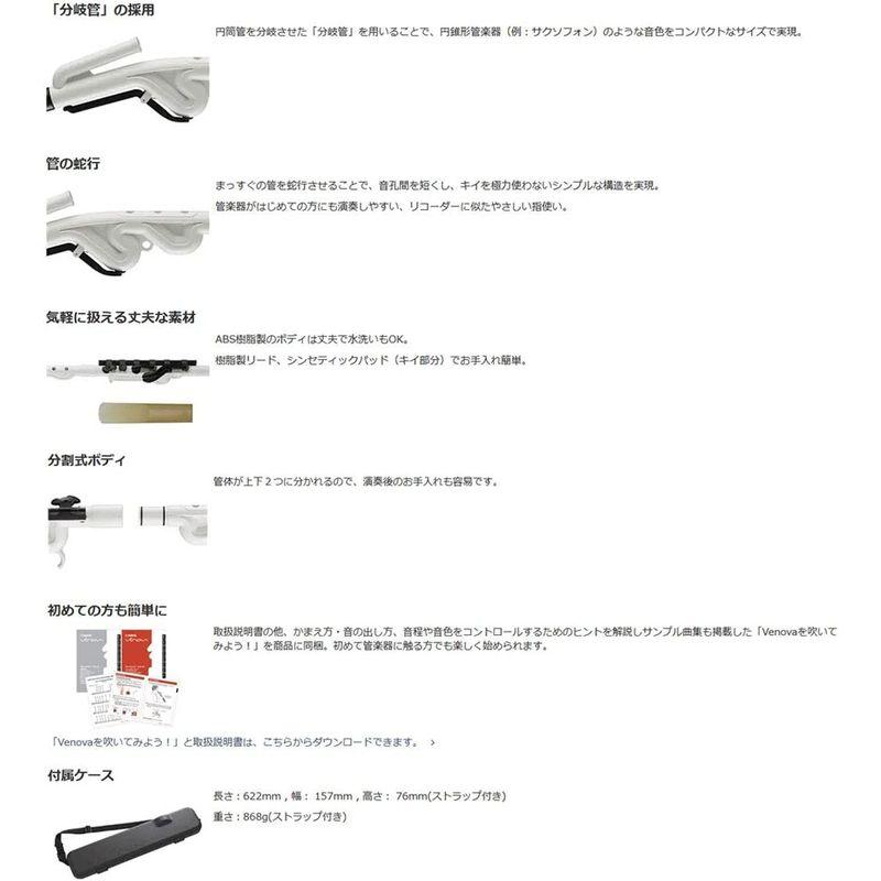 はじめてのアルトヴェノーヴァ教則本付き》YAMAHA/YVS-120 Alto Venova