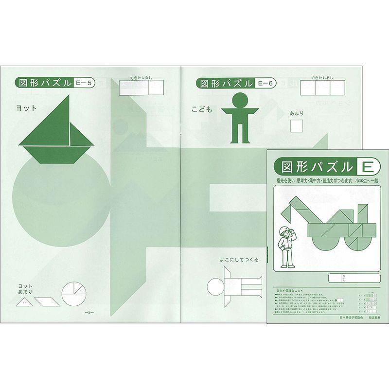 エジソンクラブ 図形パズル(青）+ノート5冊セット : 20220806200948