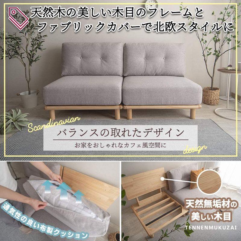VENTOTA 北欧風シングル ダブルソファ