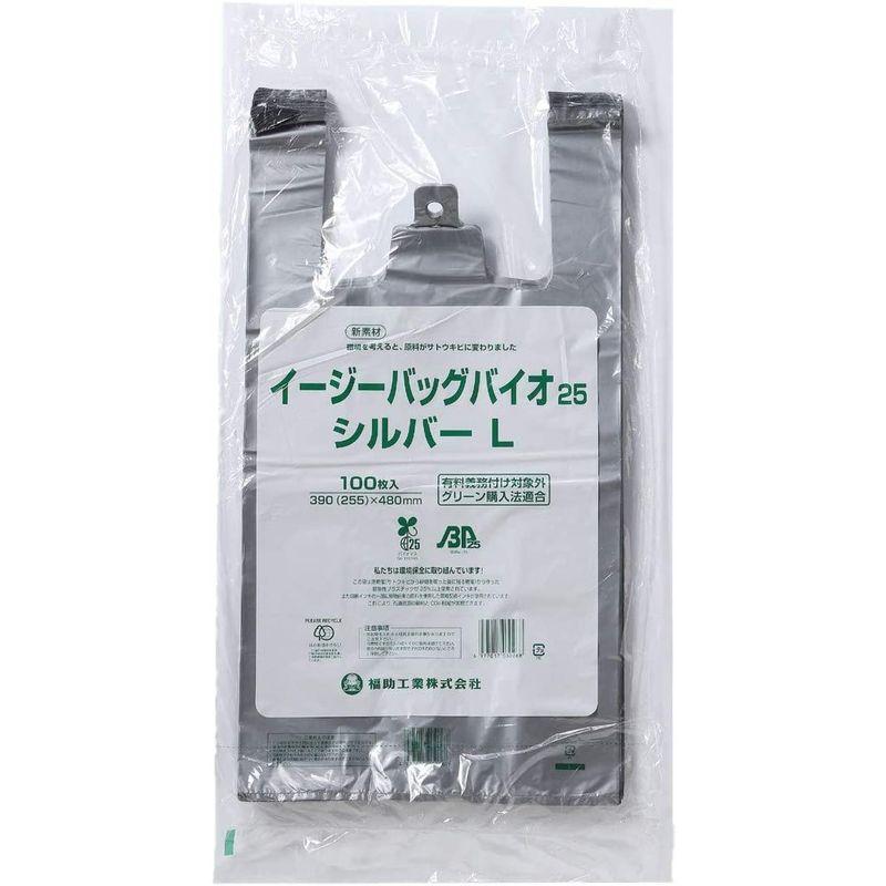 イージーバッグバイオ25　シルバー　L　1ケース1,000枚（100枚×10袋）　レジ袋　バイオマス25％配合　無料配布可