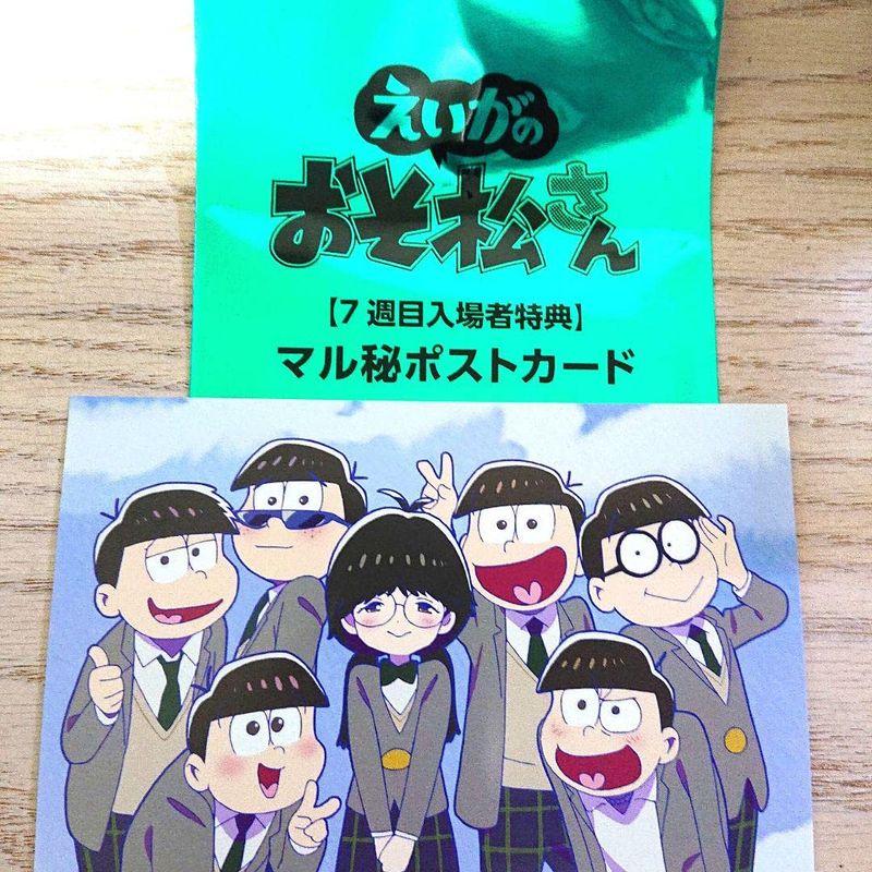 えいがのおそ松さん 入場者特典 おそ松さん 入場者特典コースター