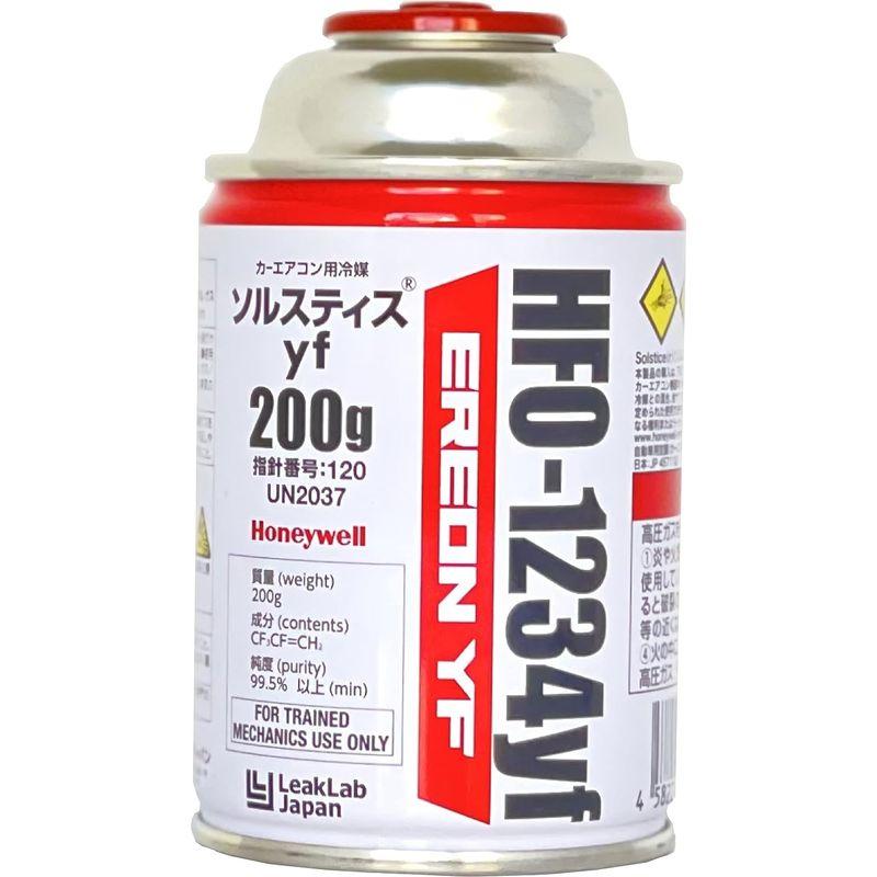 HFO-1234yf冷媒ガス　200g　(LeakLab　Japan)