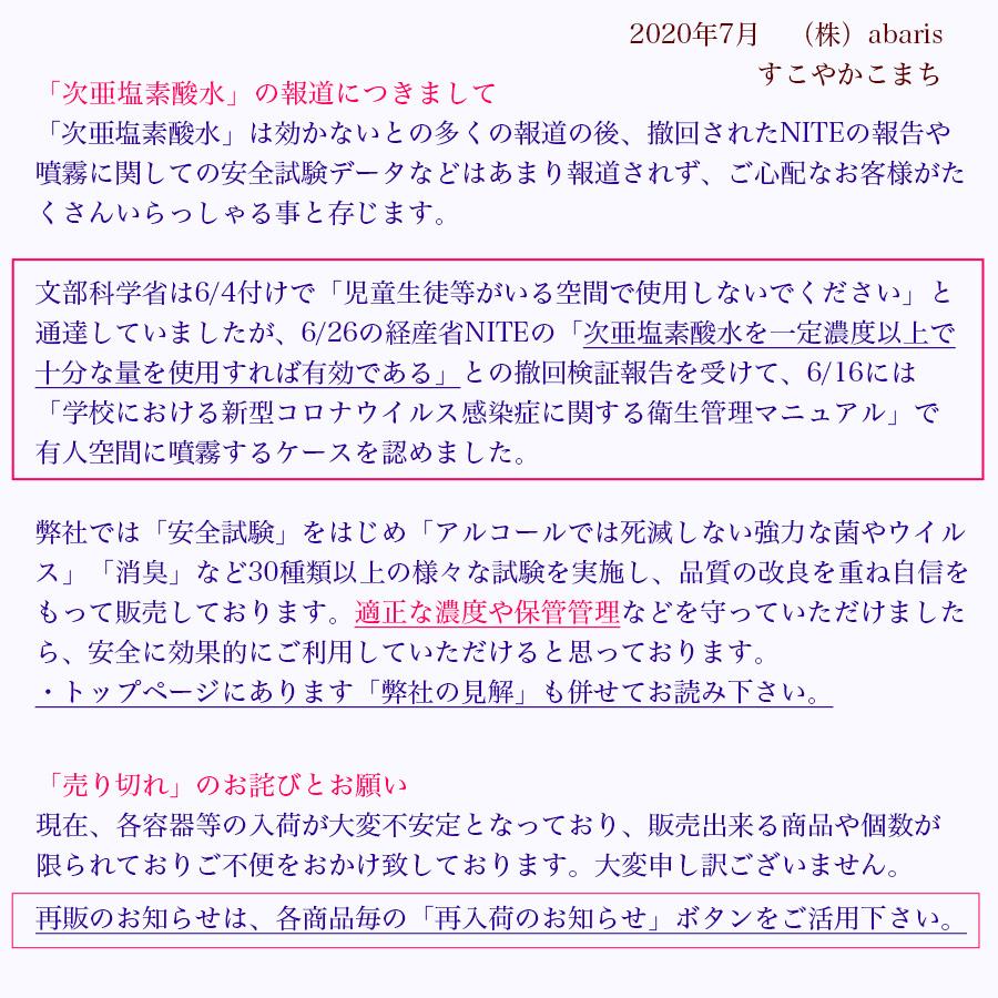 そのまま使える20L/200ppm/電解 微酸性 次亜塩素酸水 アクアルファf