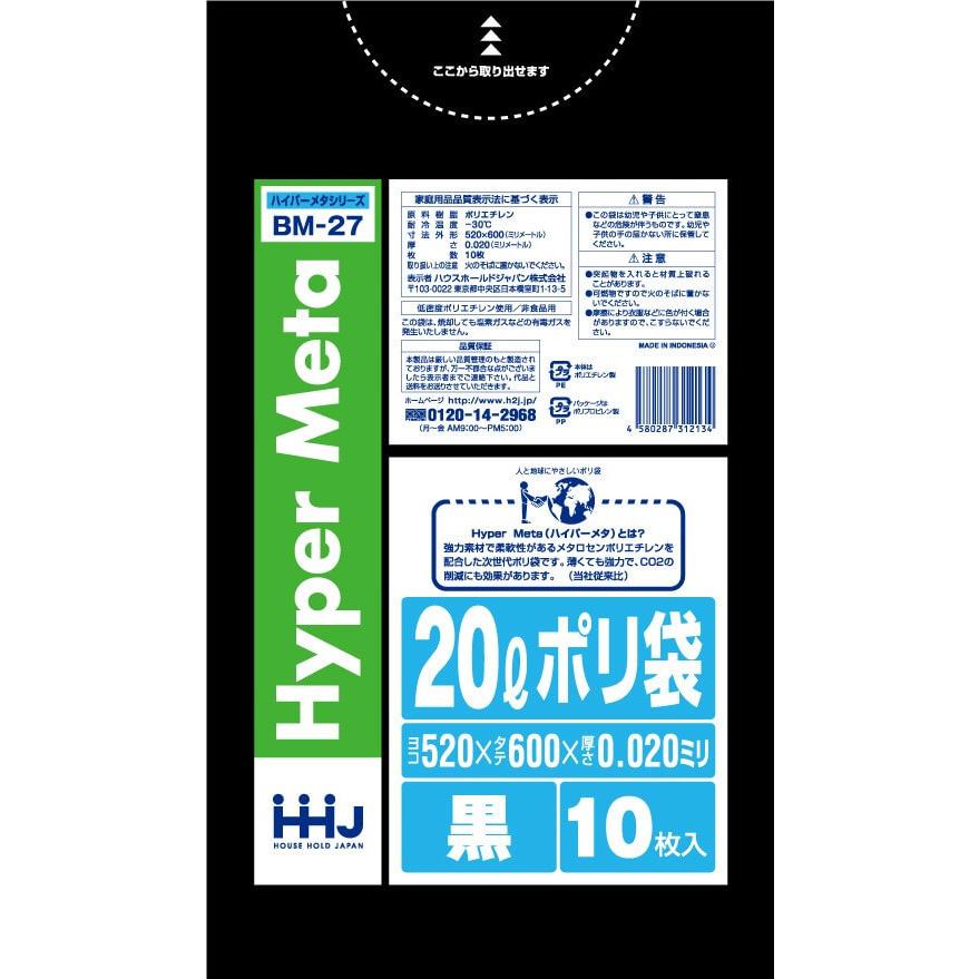 【3箱以上送料無料】1枚5.16円 (計 1200枚/箱 (10枚/冊×120)) 黒 ポリ袋 20L LL+Meta 0.020×520×600mm BM27 HHJ｜sukoyakastore