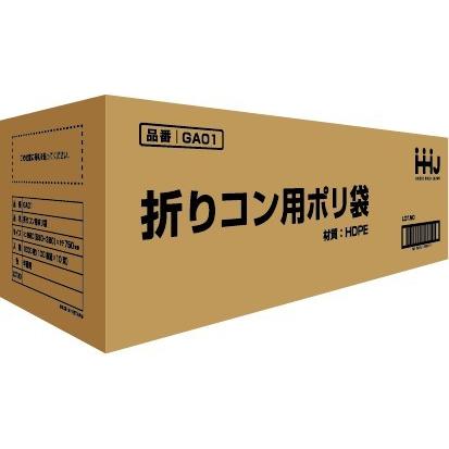 【3箱以上送料無料】1枚6.58円 (計 1000枚/1箱 (100枚/束×10)) 半透明 HDPE 折りコン用ポリ袋 GAシリーズ GA01 HHJ | 