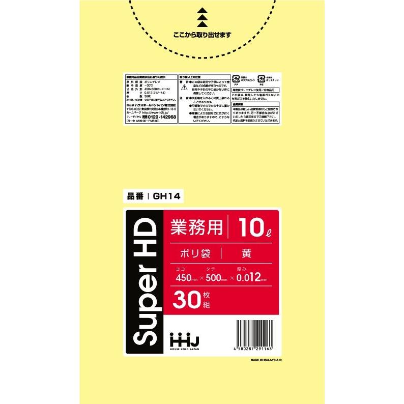 【3箱以上送料無料】1枚2.84円 (計 1800枚/箱 (30枚/冊×60)) 黄色 -ポリ袋・ゴミ袋10L HDPE 0.012×450×500mm GH14 HHJ｜sukoyakastore