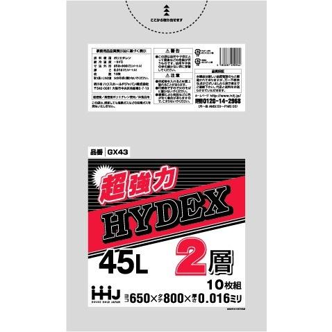 【3箱以上送料無料】1枚9.19円 (計 1000枚/箱 (10枚/冊×100)) 半透明 ポリ袋・ゴミ袋45L 0.016mm×650×800mm GX43 HD／LL 2層構造 GXシリーズ HHJ