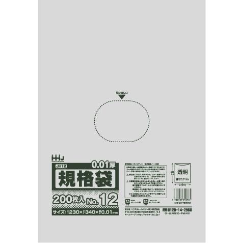 【3箱以上送料無料】1枚0.74円 (計 14000枚/箱 (200枚/冊×10冊/内箱×7)) 半透明 ポリ袋 規格袋 12号 0.01mm厚 食品検査適合 JH12 HHJ