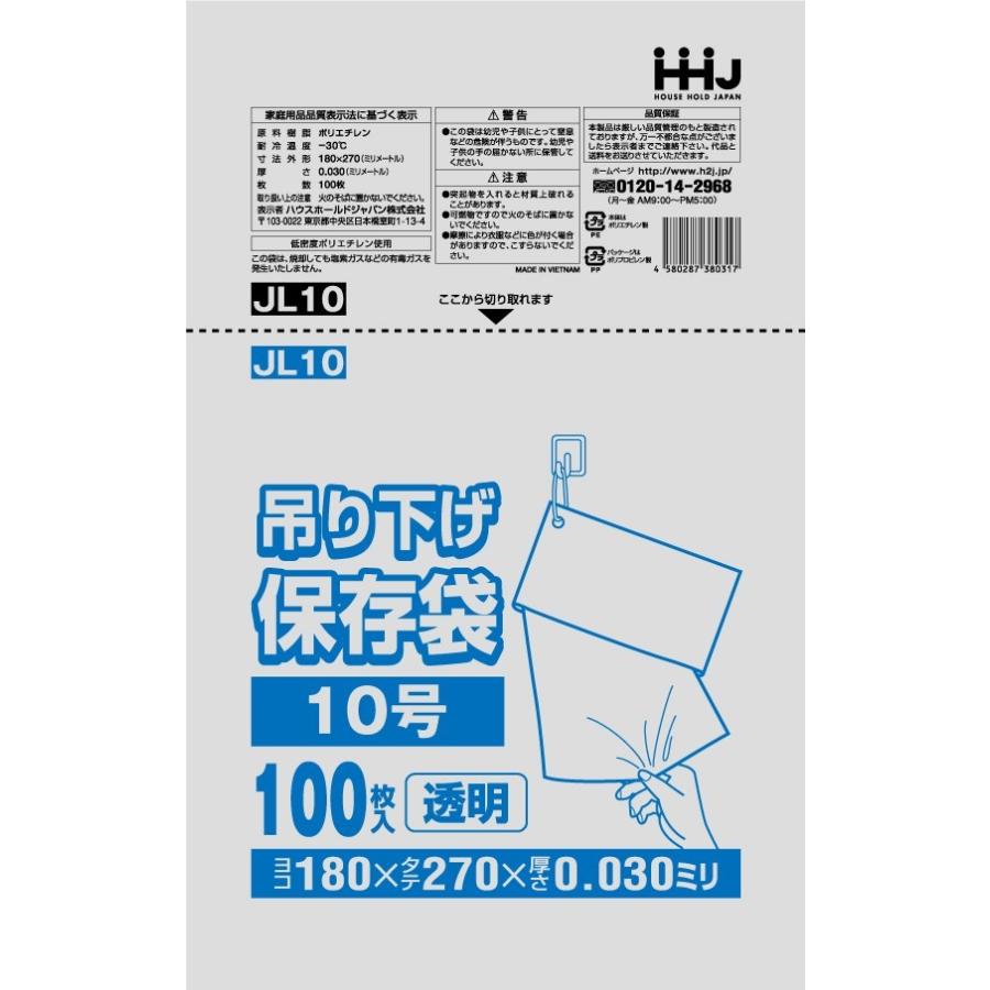 【3箱以上貨物輸送無料】1枚1.42円 (計 6000枚/箱 (100枚/冊×10冊/内箱×6)) 澄み切った ポリ袋 標準尺度袋 10号 吊り下げ紐付 0.03粍厚 食料雑貨類精神測定検査其れ相応 JL10 HHJ 掃除用具-キッチン、日用品、文具