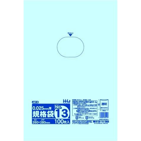 【3箱以上貨物輸送無料】1枚2.24円 (計 4000枚/箱 (100枚/冊×10冊/内箱×4)) 澄み切った ポリ袋 標準尺度袋 13号 0.025粍厚 食料雑貨類精神測定検査其れ相応 JM13 HHJ ゴミ袋、ポリ袋、レジ袋-キッチン、日用品、文具