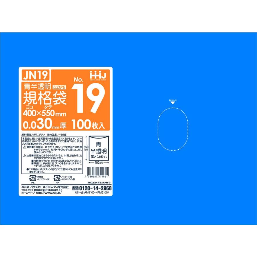 【3箱以上貨物輸送無料】1枚6.19円 (計 1500枚/箱 (100枚/冊×15)) 青半澄み切った ポリ袋 標準尺度袋 19号 0.03粍厚 食料雑貨類精神測定検査其れ相応 JN19 HHJ 掃除用具-キッチン、日用品、文具