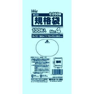 【3箱以上送料無料】1枚1.25円 (計 8000枚/箱 (100枚/冊×10冊/内箱×8)) 透明 ポリ袋 規格袋 4号 0.05mm厚 食品検査適合 JW04 HHJ