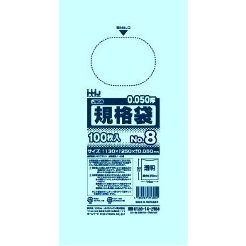 【3箱以上送料無料】1枚2.28円 (計 4000枚/箱 (100枚/冊×10冊/内箱×4)) 透明 ポリ袋 規格袋 8号 0.05mm厚 食品検査適合 JW08 HHJ